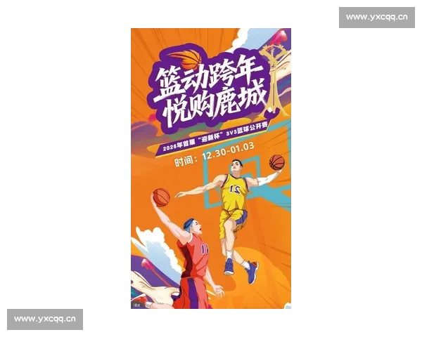 聚焦中国篮球协会官方网站权威资讯与赛事服务新平台全面升级体验