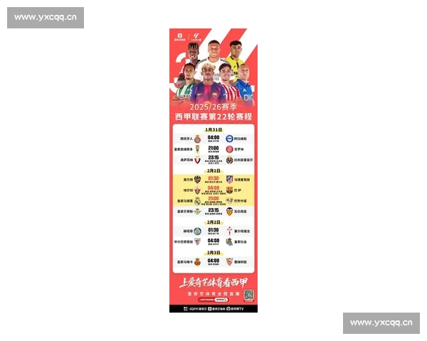 西甲赛事精彩纷呈全程直播尽在官方平台实时跟踪最新动态
